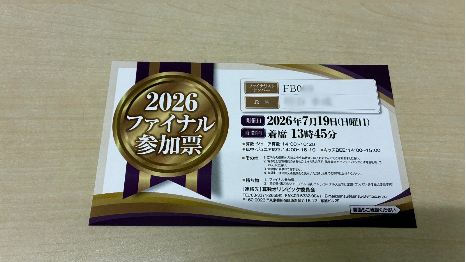 2026年決勝進出の実績